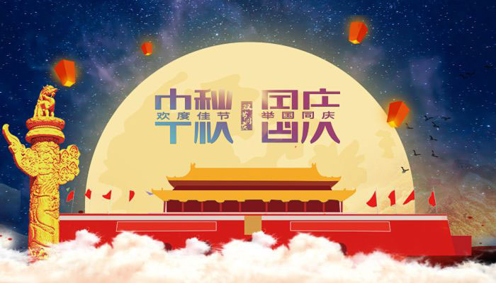 专业解决被黒不给提q:168275557和v:hdhd8816快速安全出款，不成功不收费，成功案例无数(网上平台被黑不给提现)(系统风控审核)(注单异常延迟)(打码量不足)，转眼间又到了一年一度中秋、国庆节了。中秋、国庆双节的再次相遇，让人们更加沸腾了。为了大家更好的安排假期生活，公赌船JCJC710液压现将放假通知公告一下：